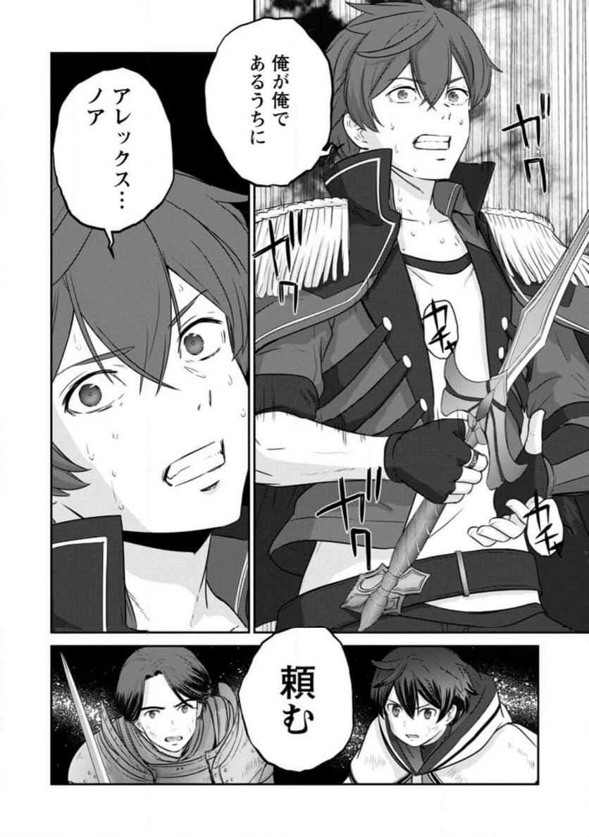 追放されたので、暗殺一家直伝の影魔法で王女の護衛はじめました！　～でも、暗殺者なのに人は殺したくありません～ 第18.3話 - Trang 10