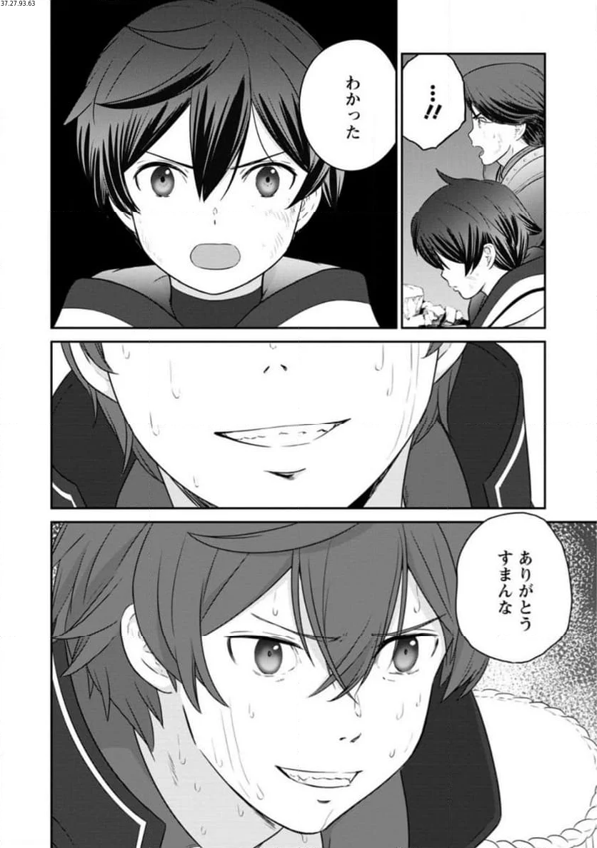 追放されたので、暗殺一家直伝の影魔法で王女の護衛はじめました！　～でも、暗殺者なのに人は殺したくありません～ 第19.1話 - Trang 2