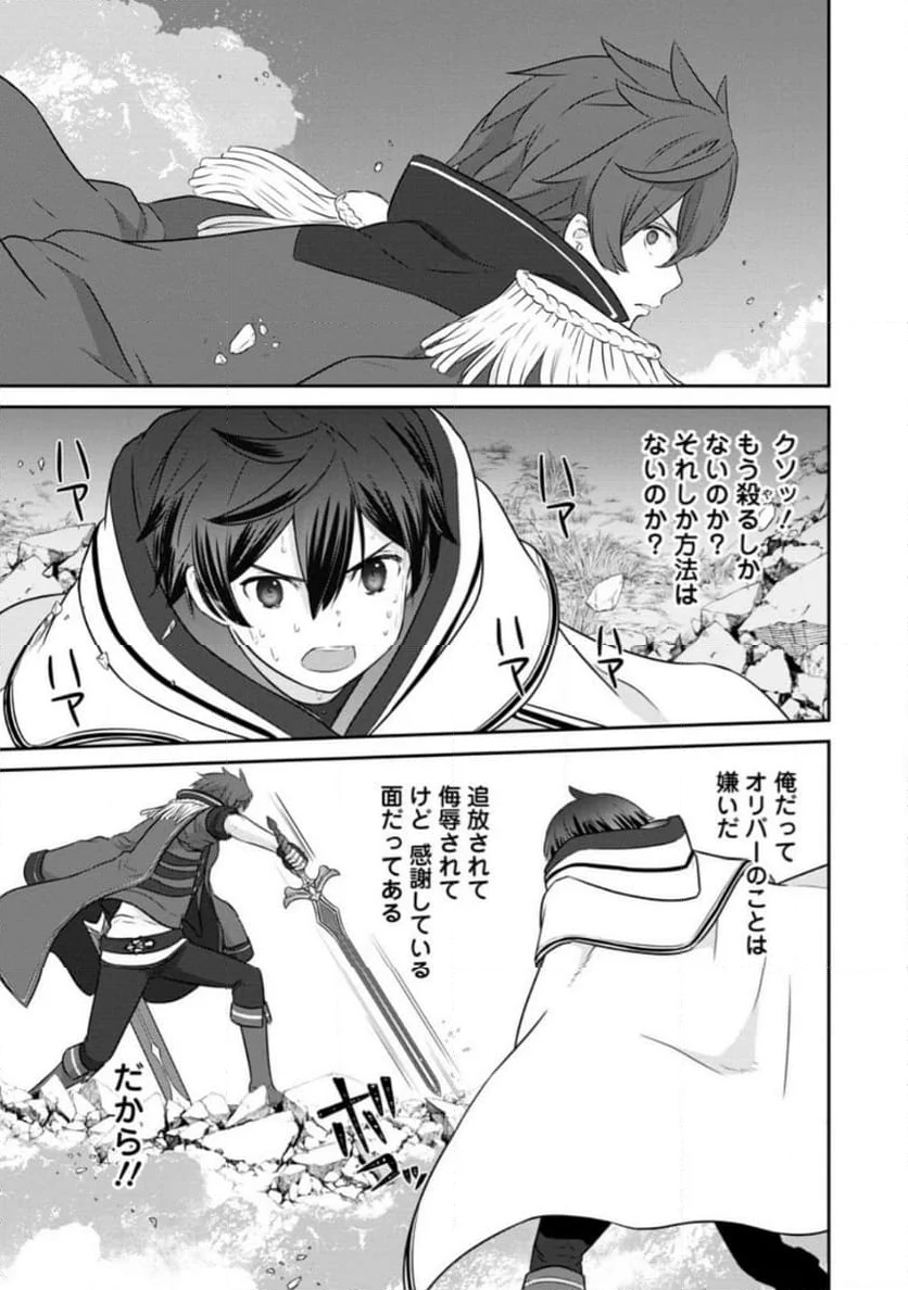 追放されたので、暗殺一家直伝の影魔法で王女の護衛はじめました！　～でも、暗殺者なのに人は殺したくありません～ 第19.1話 - Trang 11