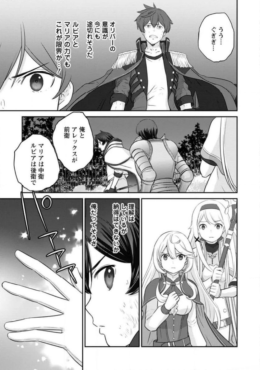 追放されたので、暗殺一家直伝の影魔法で王女の護衛はじめました！　～でも、暗殺者なのに人は殺したくありません～ 第19.1話 - Trang 5