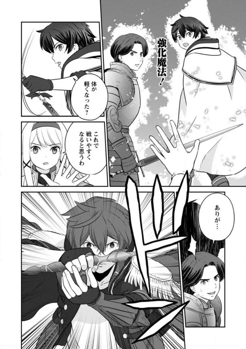 追放されたので、暗殺一家直伝の影魔法で王女の護衛はじめました！　～でも、暗殺者なのに人は殺したくありません～ 第19.1話 - Trang 6