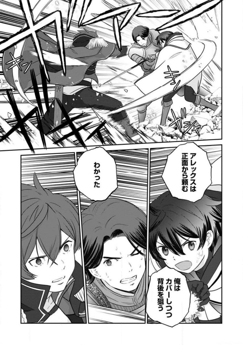 追放されたので、暗殺一家直伝の影魔法で王女の護衛はじめました！　～でも、暗殺者なのに人は殺したくありません～ 第19.1話 - Trang 7
