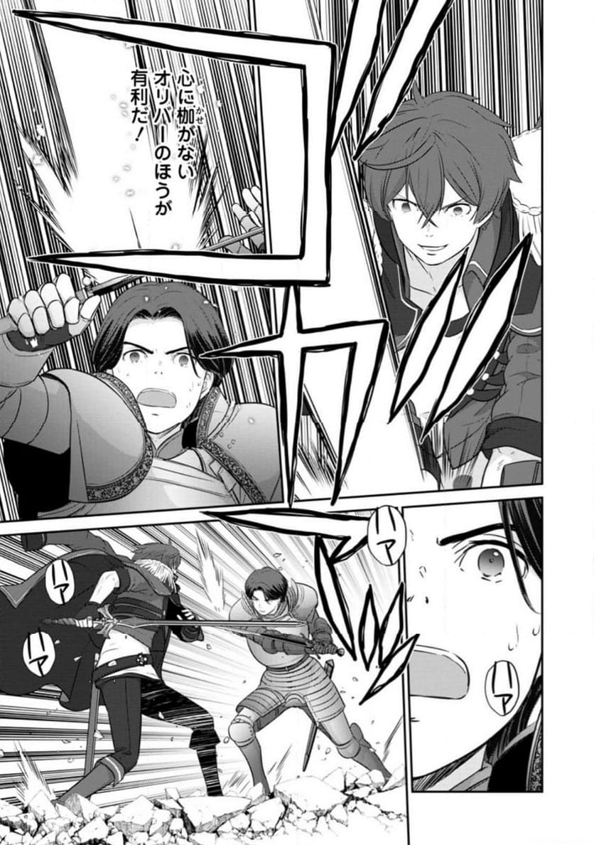 追放されたので、暗殺一家直伝の影魔法で王女の護衛はじめました！　～でも、暗殺者なのに人は殺したくありません～ 第19.1話 - Trang 9