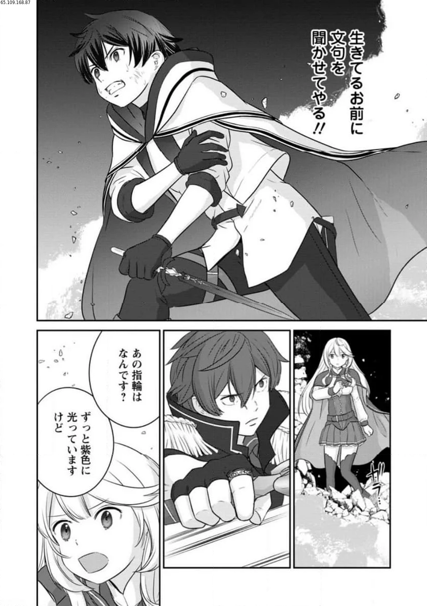 追放されたので、暗殺一家直伝の影魔法で王女の護衛はじめました！　～でも、暗殺者なのに人は殺したくありません～ 第19.2話 - Trang 1