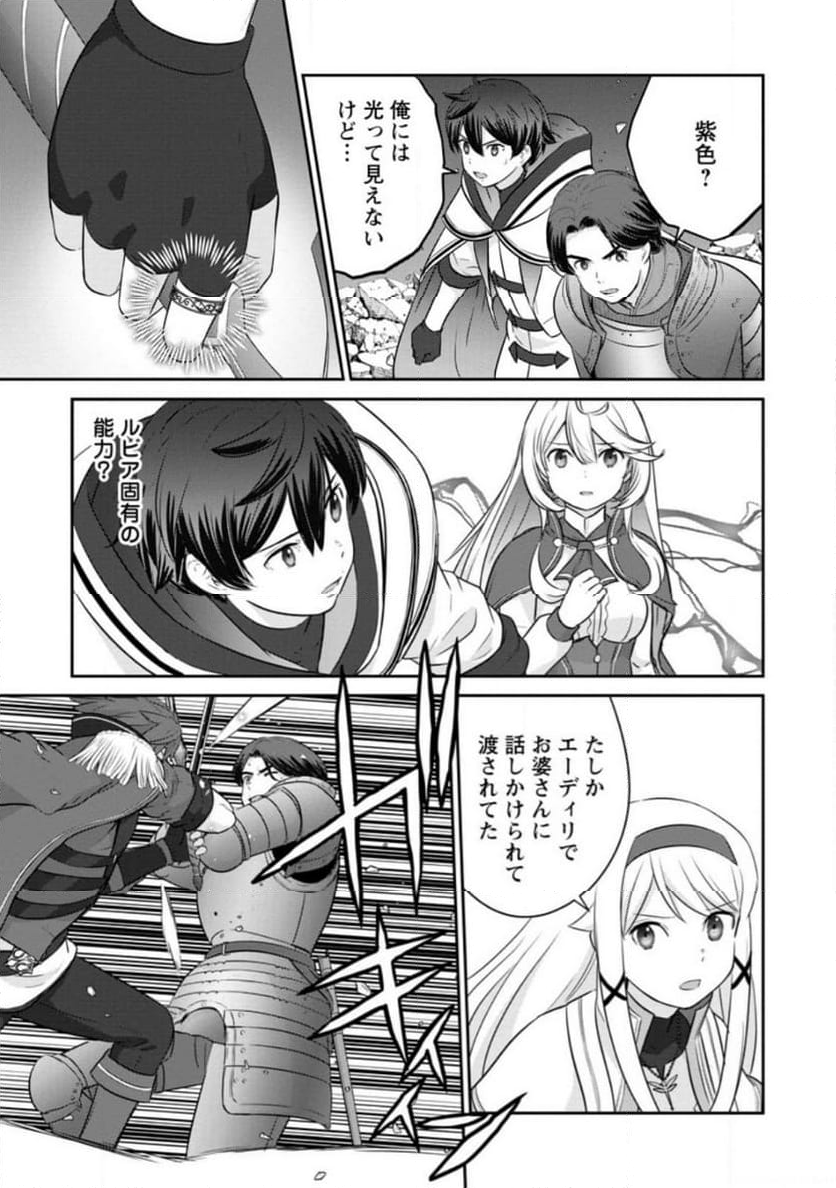 追放されたので、暗殺一家直伝の影魔法で王女の護衛はじめました！　～でも、暗殺者なのに人は殺したくありません～ 第19.2話 - Trang 2