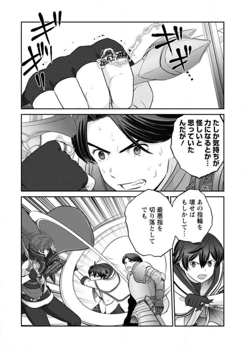 追放されたので、暗殺一家直伝の影魔法で王女の護衛はじめました！　～でも、暗殺者なのに人は殺したくありません～ 第19.2話 - Trang 3