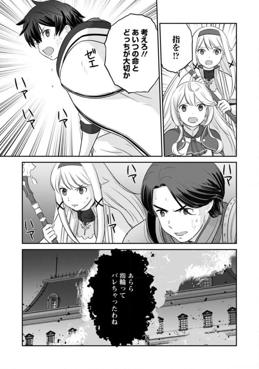追放されたので、暗殺一家直伝の影魔法で王女の護衛はじめました！　～でも、暗殺者なのに人は殺したくありません～ 第19.2話 - Trang 4