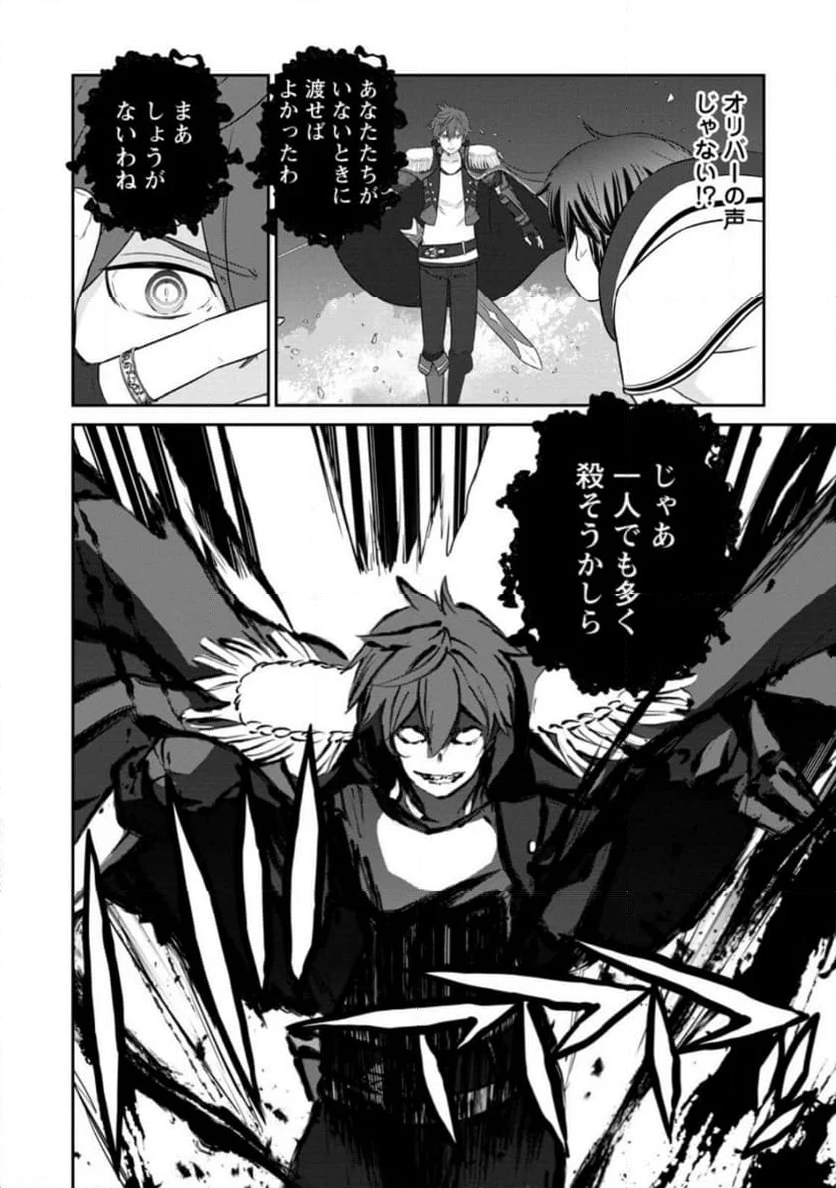 追放されたので、暗殺一家直伝の影魔法で王女の護衛はじめました！　～でも、暗殺者なのに人は殺したくありません～ 第19.2話 - Trang 5