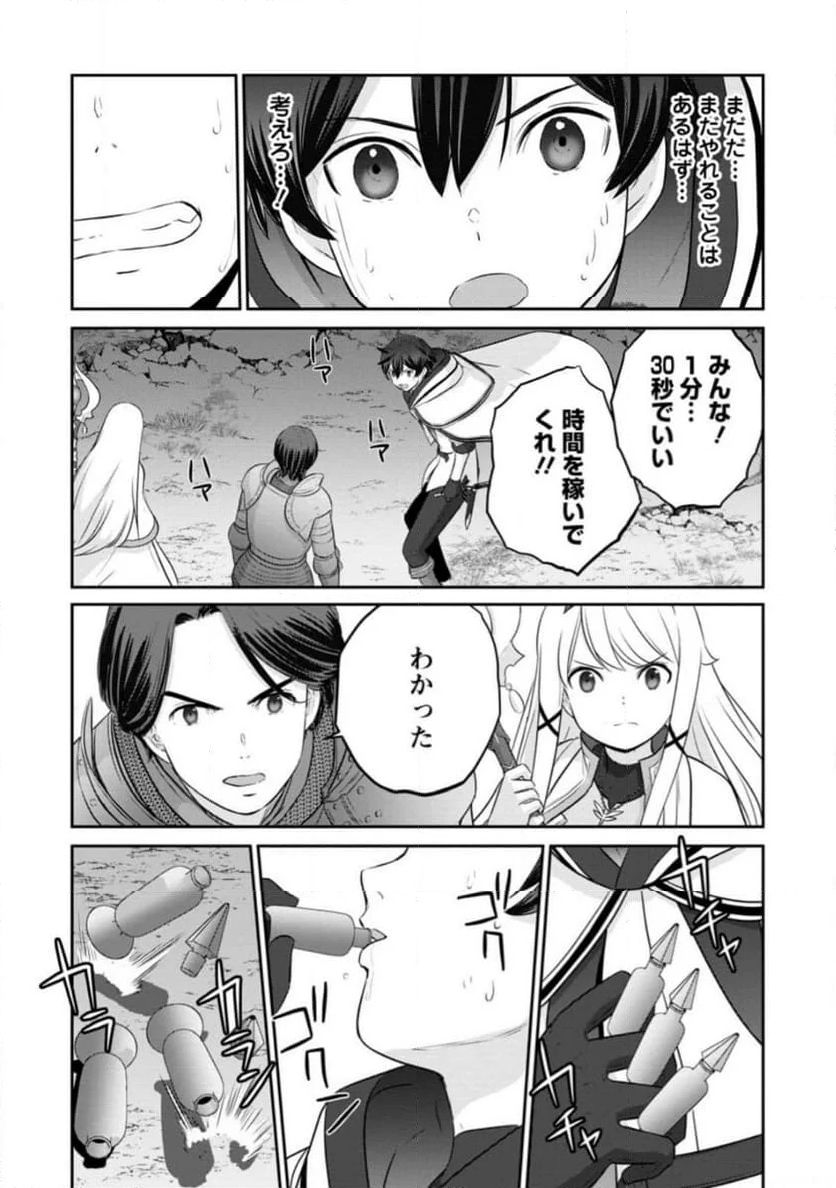 追放されたので、暗殺一家直伝の影魔法で王女の護衛はじめました！　～でも、暗殺者なのに人は殺したくありません～ 第19.2話 - Trang 8