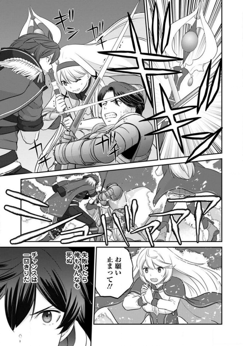 追放されたので、暗殺一家直伝の影魔法で王女の護衛はじめました！　～でも、暗殺者なのに人は殺したくありません～ 第19.2話 - Trang 10