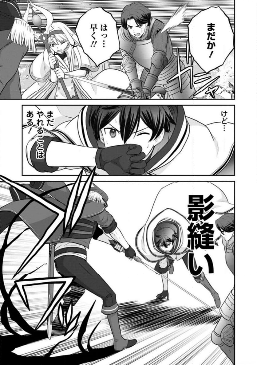 追放されたので、暗殺一家直伝の影魔法で王女の護衛はじめました！　～でも、暗殺者なのに人は殺したくありません～ 第19.3話 - Trang 1