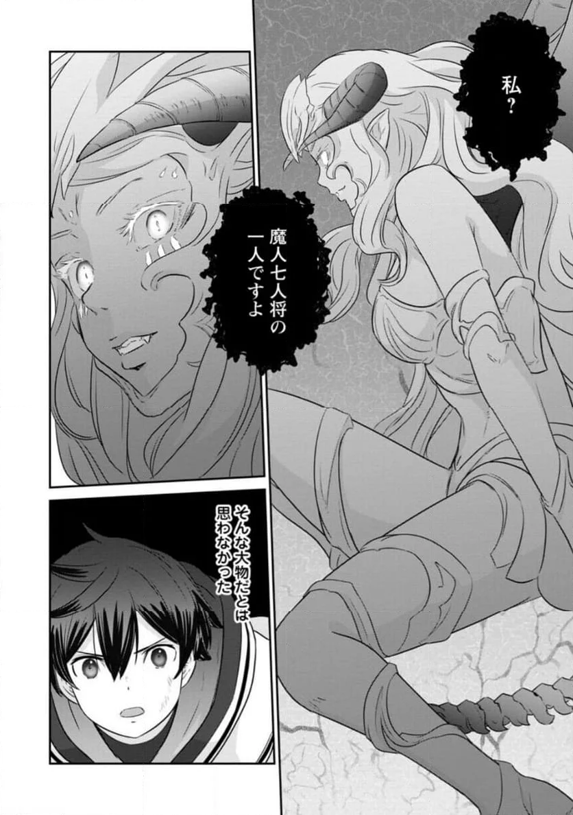 追放されたので、暗殺一家直伝の影魔法で王女の護衛はじめました！　～でも、暗殺者なのに人は殺したくありません～ 第19.3話 - Trang 11