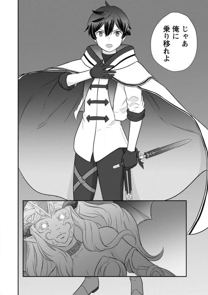 追放されたので、暗殺一家直伝の影魔法で王女の護衛はじめました！　～でも、暗殺者なのに人は殺したくありません～ 第19.3話 - Trang 18