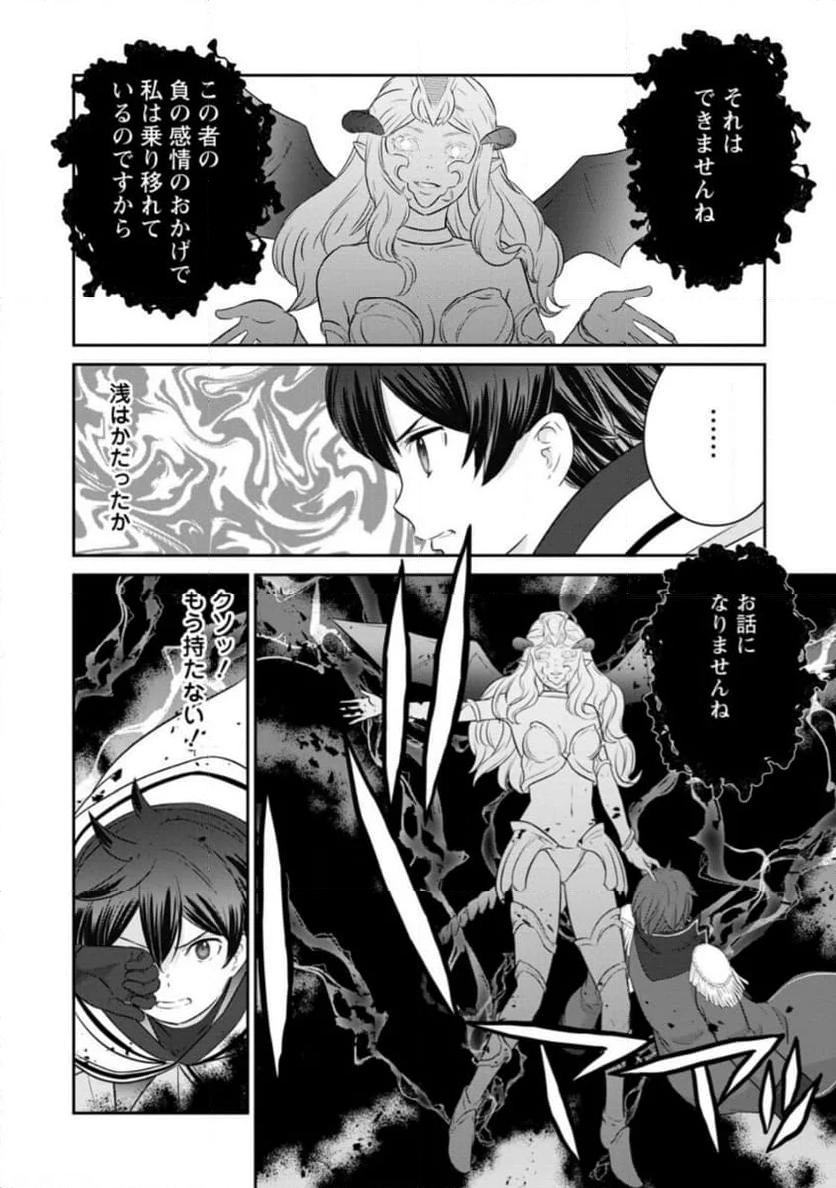 追放されたので、暗殺一家直伝の影魔法で王女の護衛はじめました！　～でも、暗殺者なのに人は殺したくありません～ 第20.1話 - Trang 2