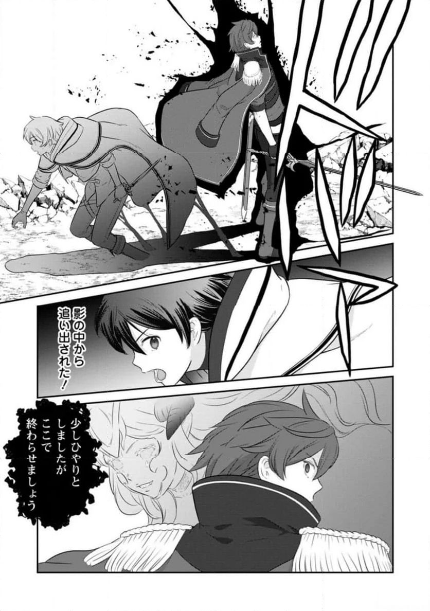追放されたので、暗殺一家直伝の影魔法で王女の護衛はじめました！　～でも、暗殺者なのに人は殺したくありません～ 第20.1話 - Trang 3