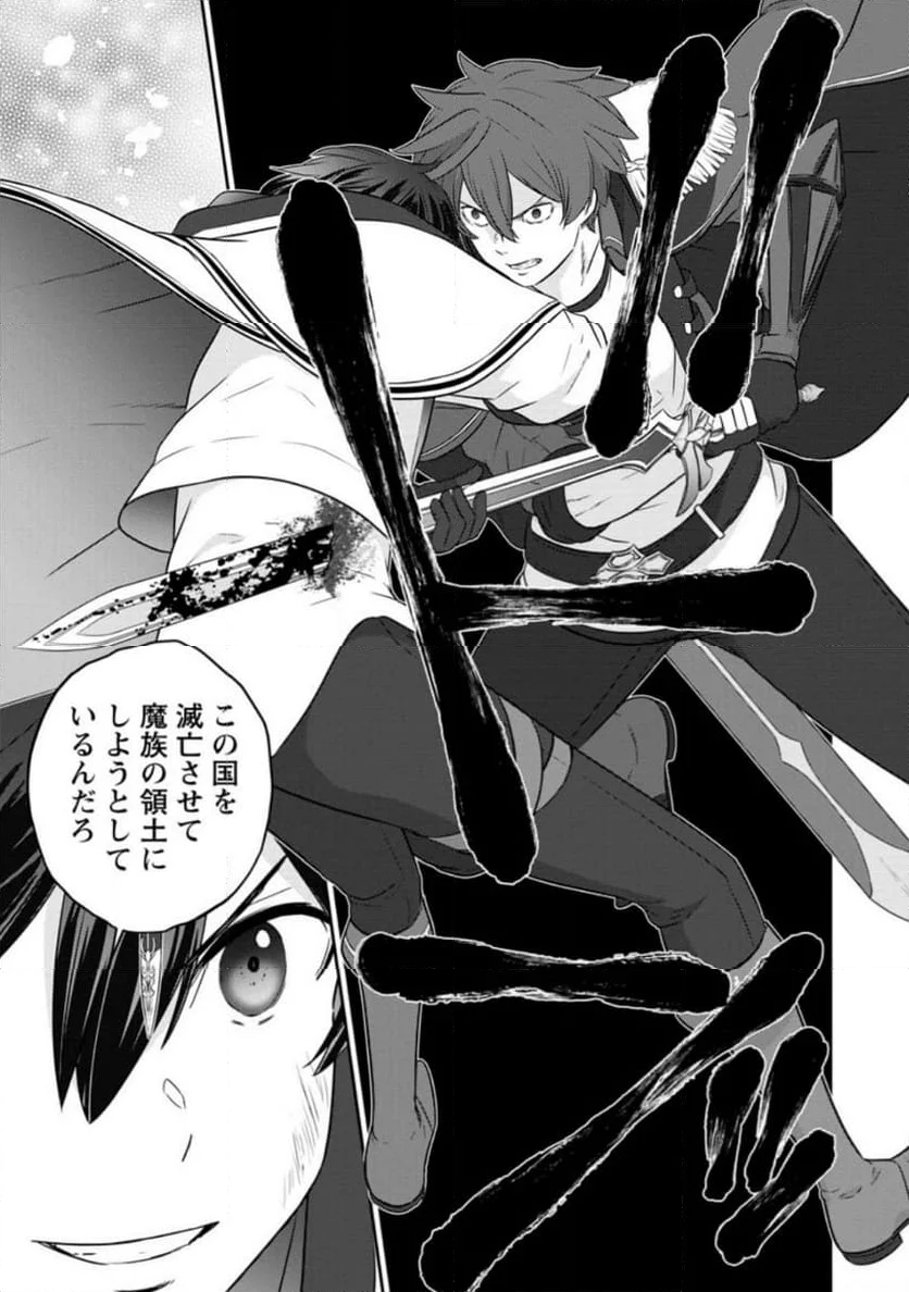 追放されたので、暗殺一家直伝の影魔法で王女の護衛はじめました！　～でも、暗殺者なのに人は殺したくありません～ 第20.1話 - Trang 5