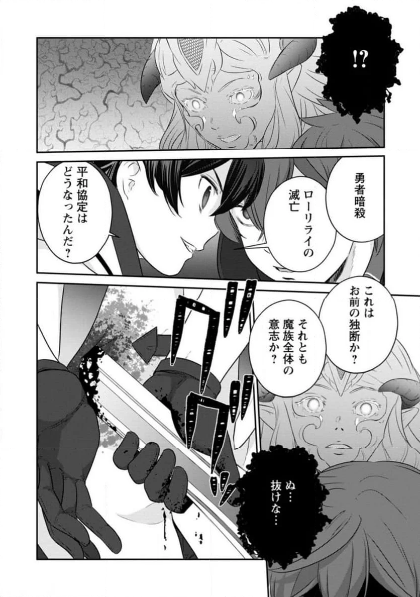 追放されたので、暗殺一家直伝の影魔法で王女の護衛はじめました！　～でも、暗殺者なのに人は殺したくありません～ 第20.1話 - Trang 6