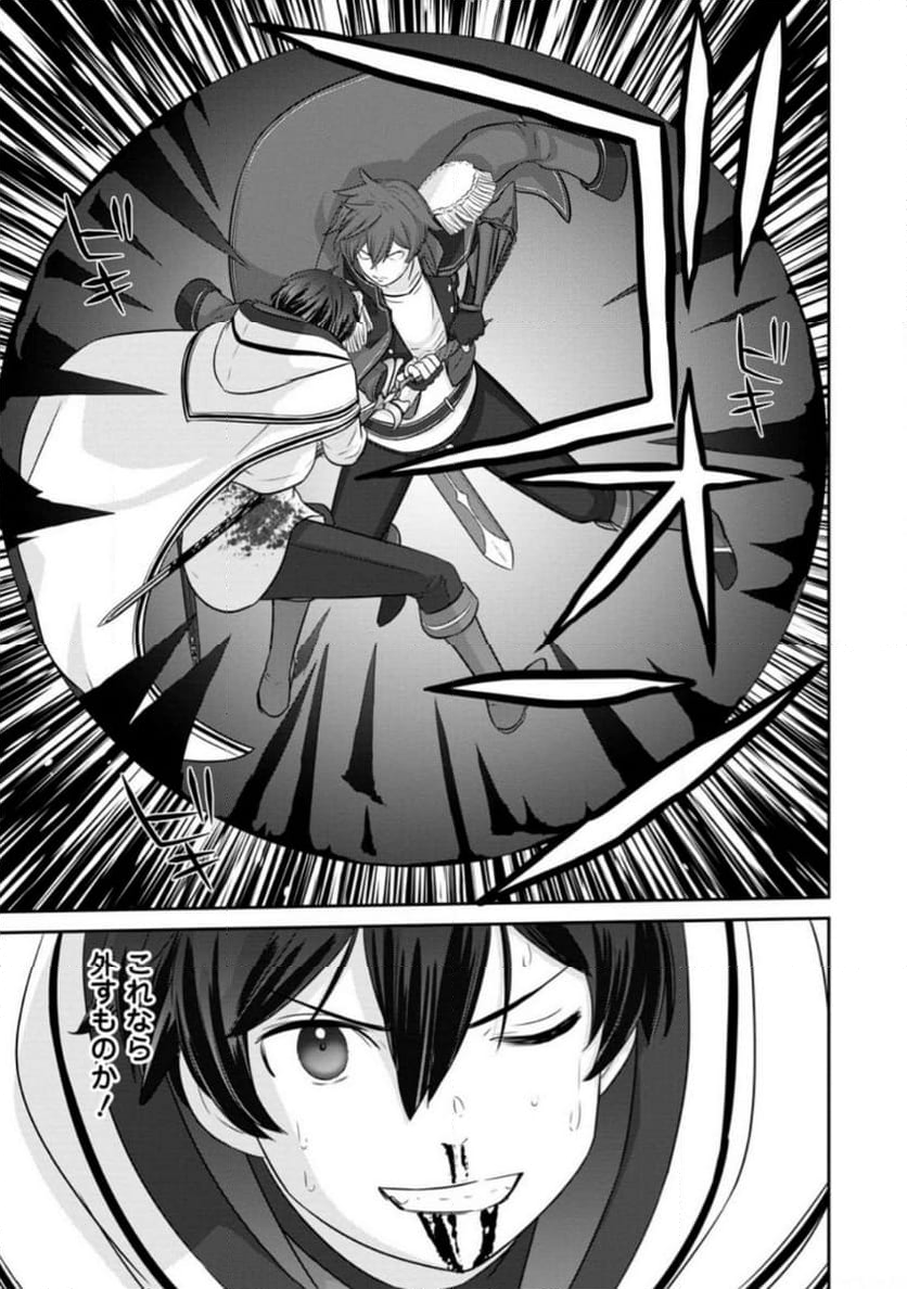 追放されたので、暗殺一家直伝の影魔法で王女の護衛はじめました！　～でも、暗殺者なのに人は殺したくありません～ 第20.1話 - Trang 7