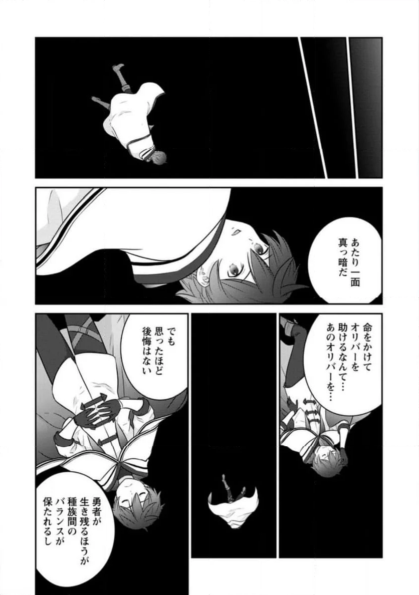 追放されたので、暗殺一家直伝の影魔法で王女の護衛はじめました！　～でも、暗殺者なのに人は殺したくありません～ 第20.1話 - Trang 10