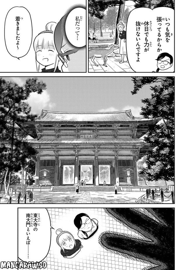 仏ガール - 第10話 - Page 11