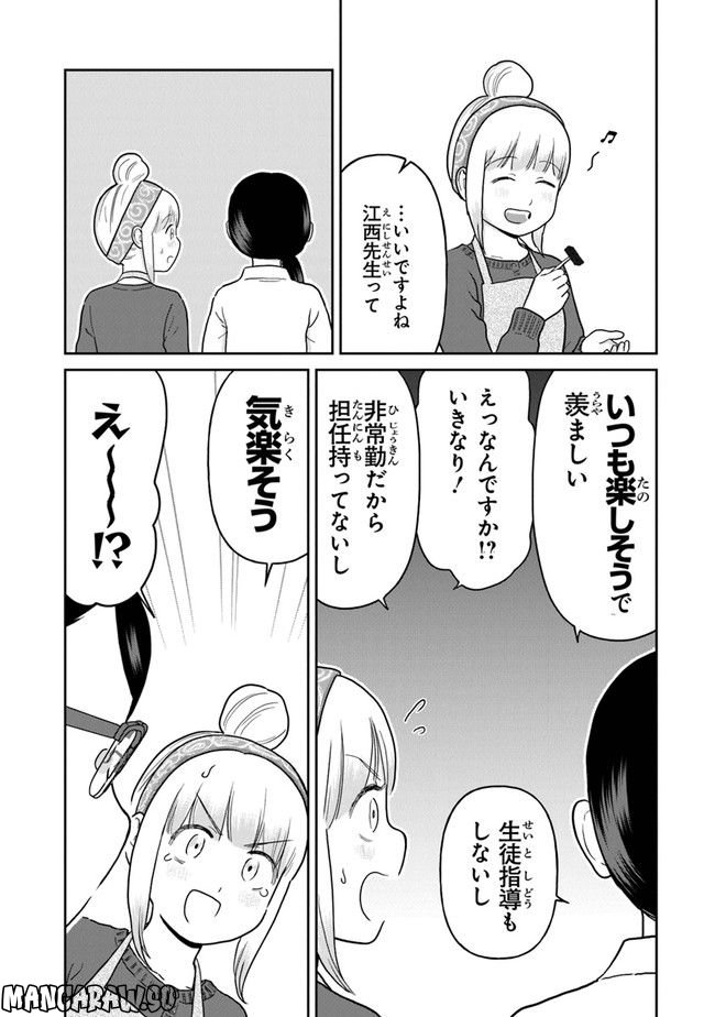 仏ガール - 第10話 - Page 3