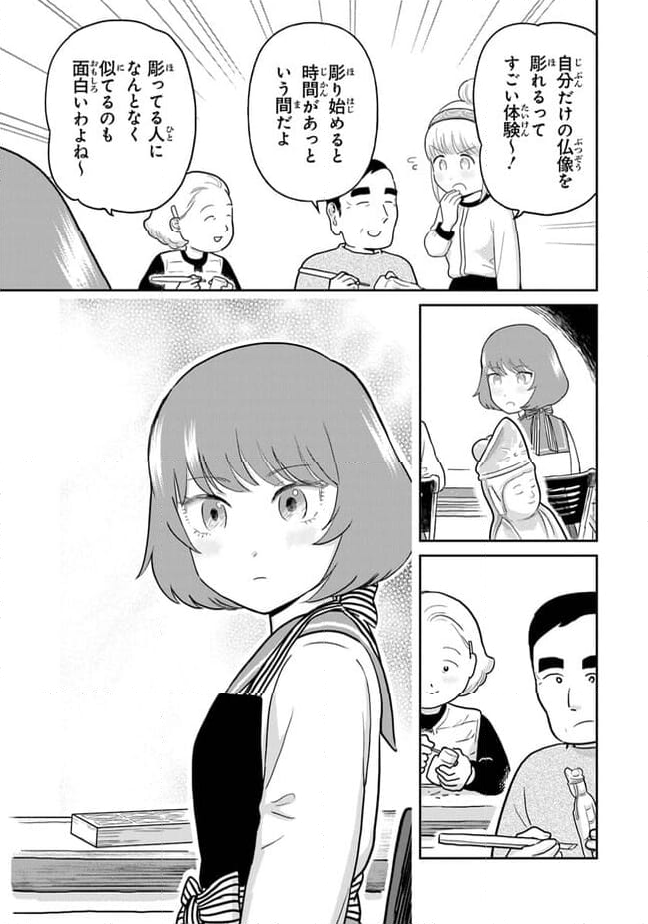 仏ガール - 第16話 - Page 13