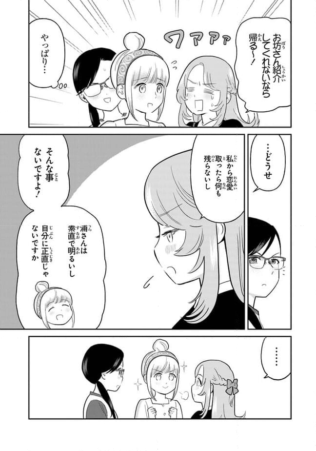 仏ガール - 第18話 - Page 9