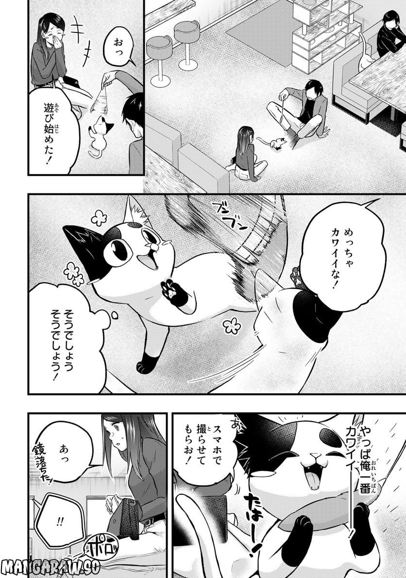 拾われ子猫と元ヤクザ - 第29話 - Page 8