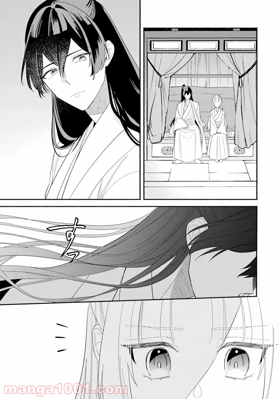 宮廷のまじない師 第4.1話 - Trang 17