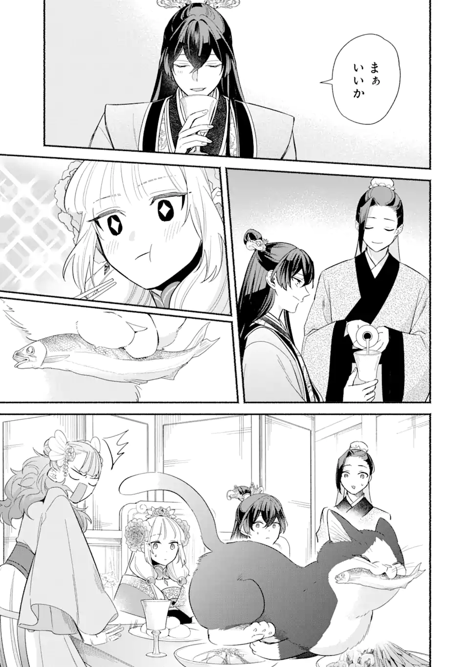 宮廷のまじない師 第9.2話 - Trang 8