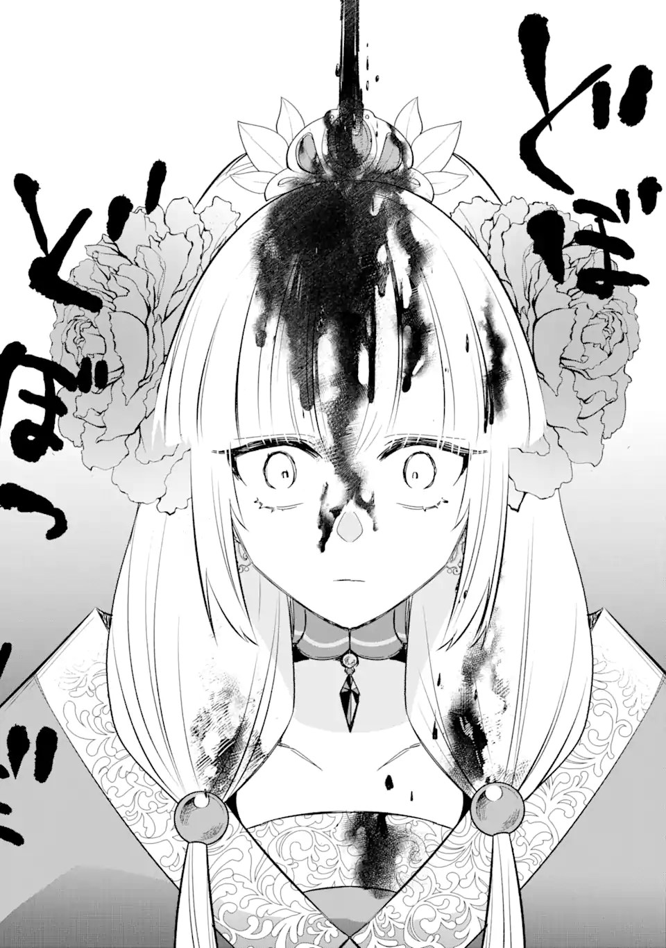 宮廷のまじない師 第10.2話 - Trang 5