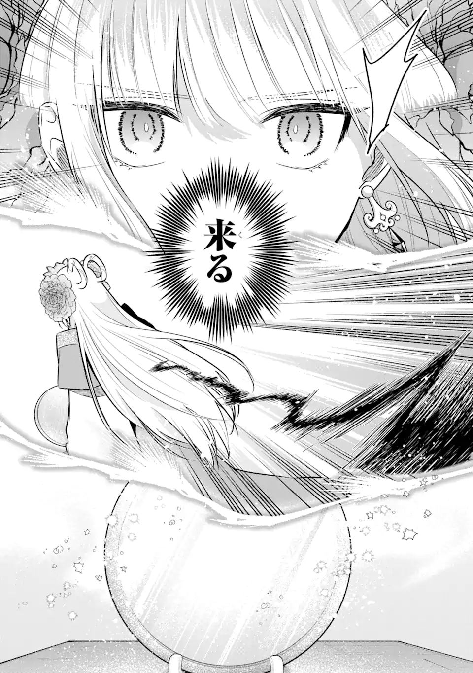 宮廷のまじない師 第16.1話 - Trang 15