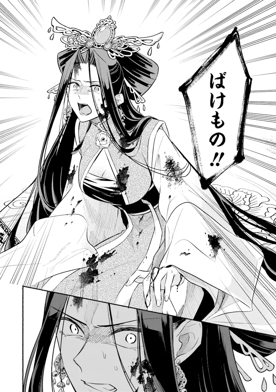宮廷のまじない師 第16.1話 - Trang 20
