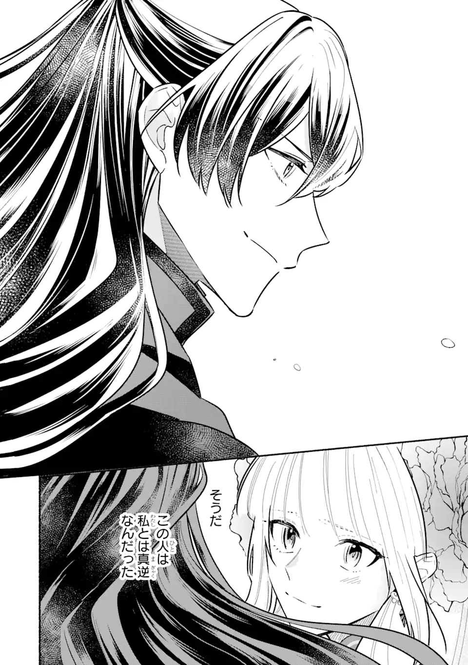 宮廷のまじない師 第20.1話 - Trang 20