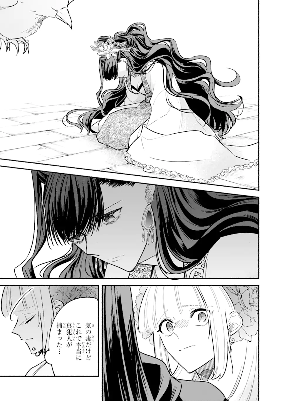 宮廷のまじない師 第20.2話 - Trang 19