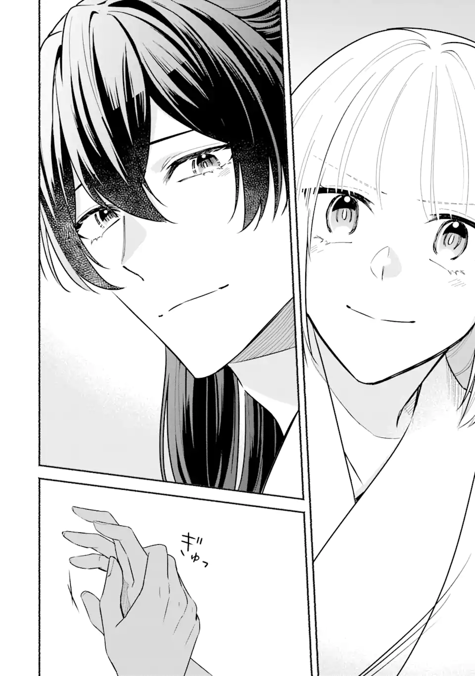 宮廷のまじない師 第21.2話 - Trang 12