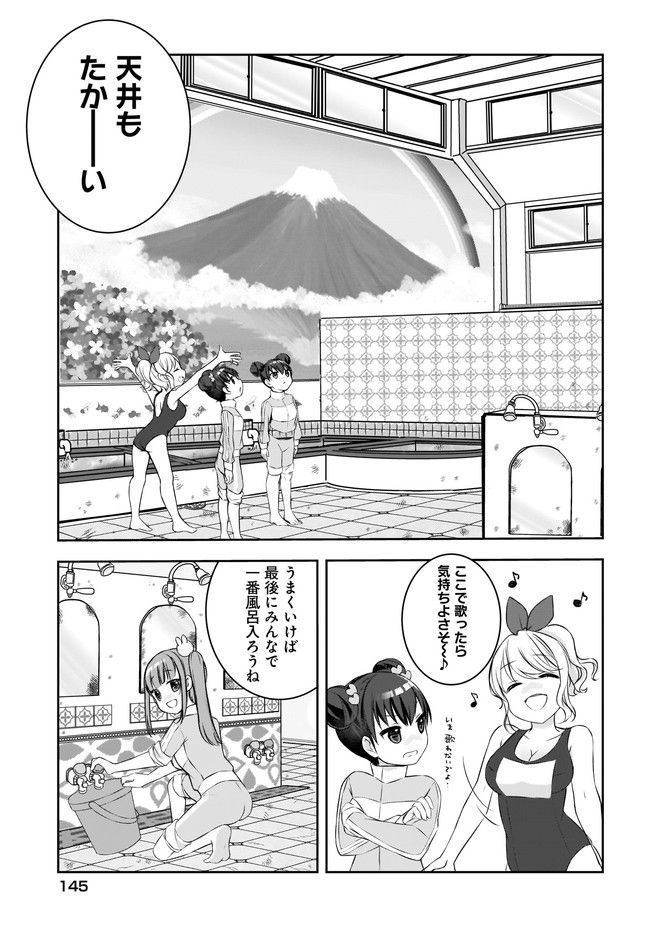 ゆゆのゆ! - 第3話 - Page 11