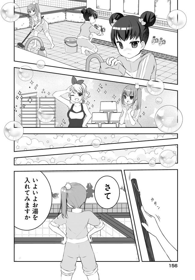 ゆゆのゆ! - 第3話 - Page 22