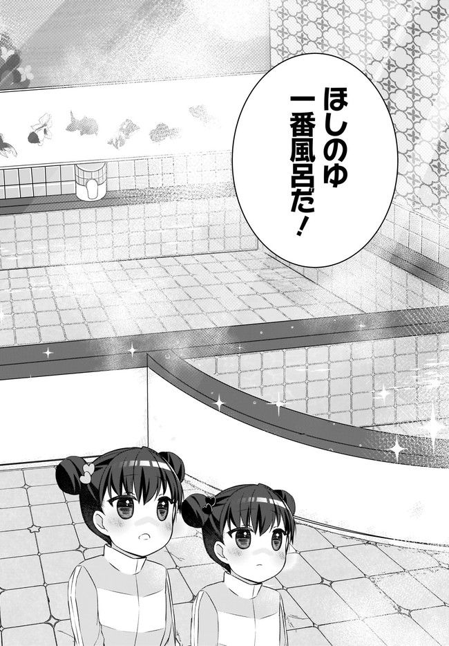 ゆゆのゆ! - 第3話 - Page 24