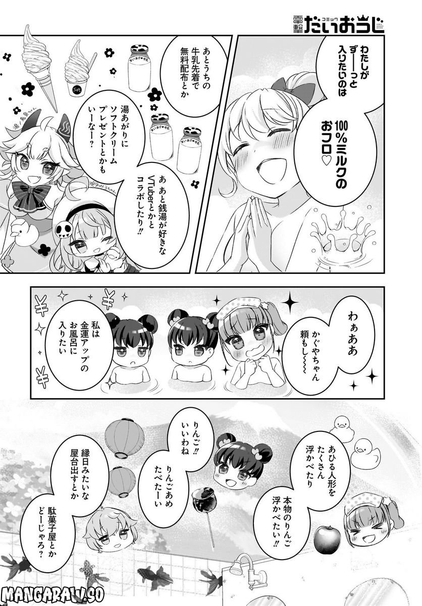 ゆゆのゆ! - 第11話 - Page 12