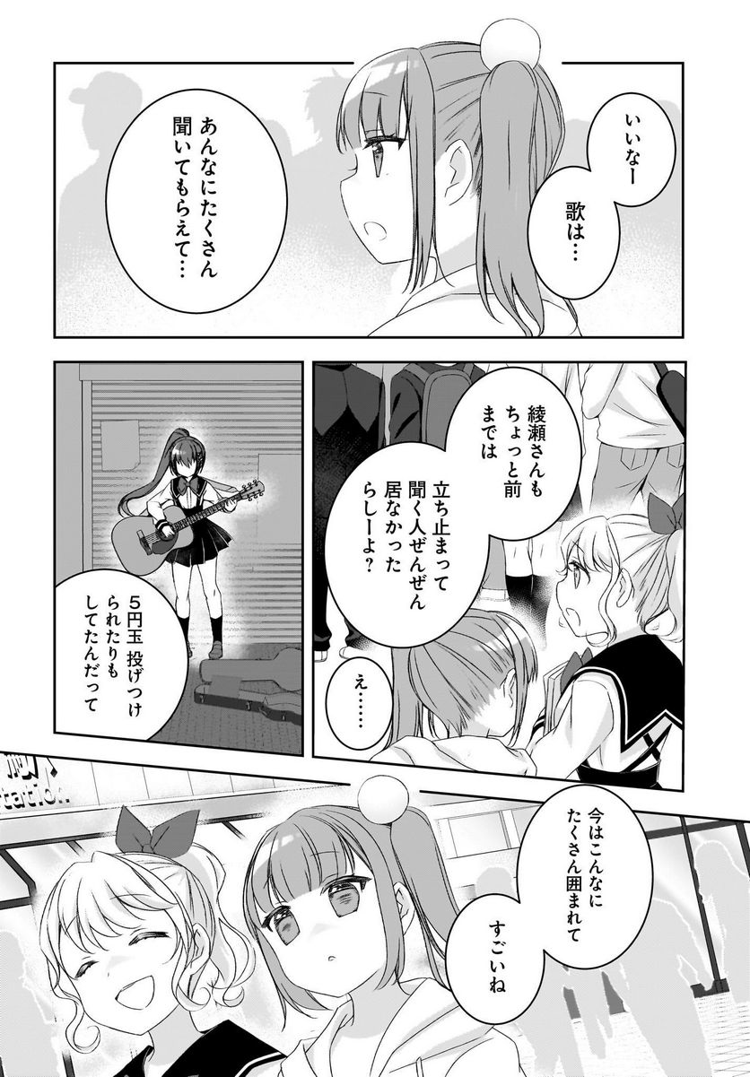 ゆゆのゆ! - 第12話 - Page 10