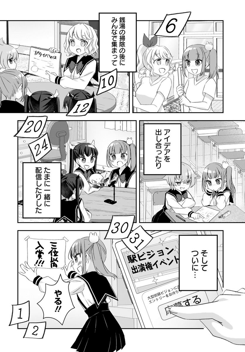ゆゆのゆ! 第14.2話 - Trang 14