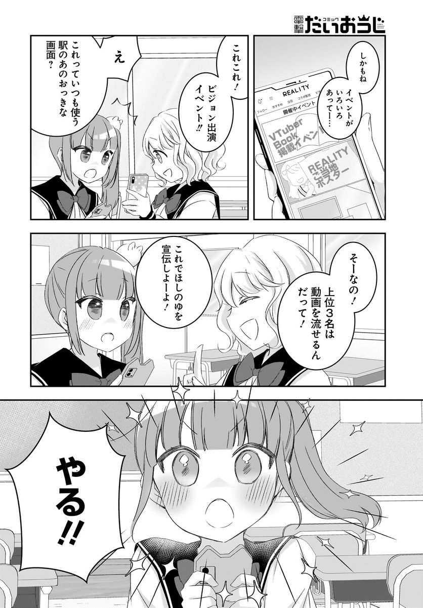 ゆゆのゆ! 第14.2話 - Trang 4