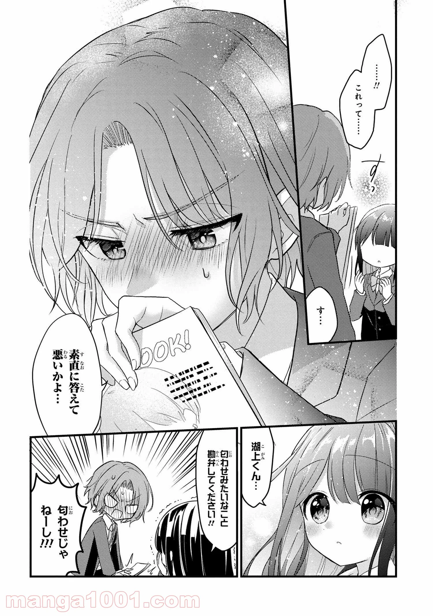 2.5次元の推しがクラスメイトになりました！？ 第2.3話 - Trang 4