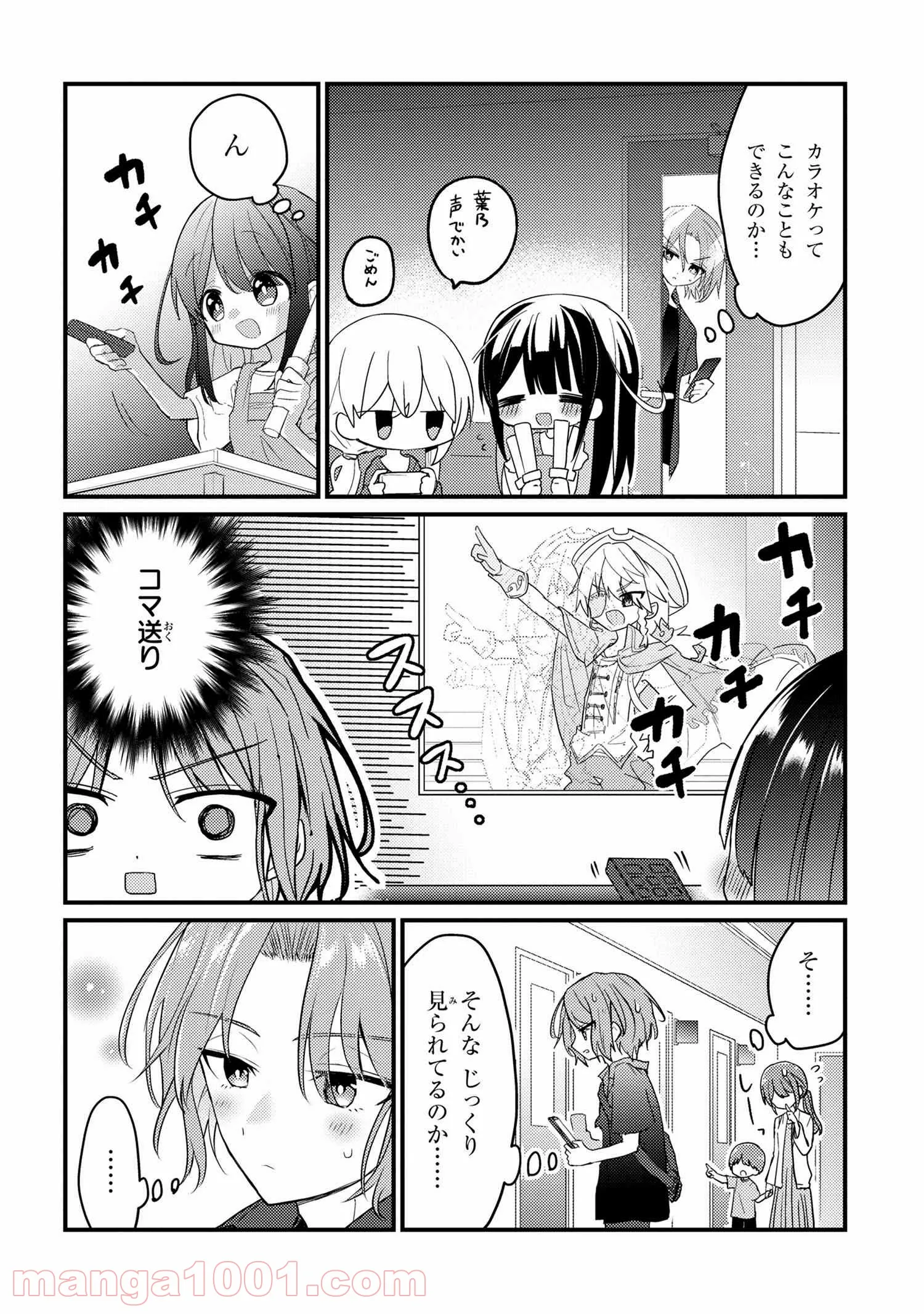 2.5次元の推しがクラスメイトになりました！？ 第2.4話 - Trang 2