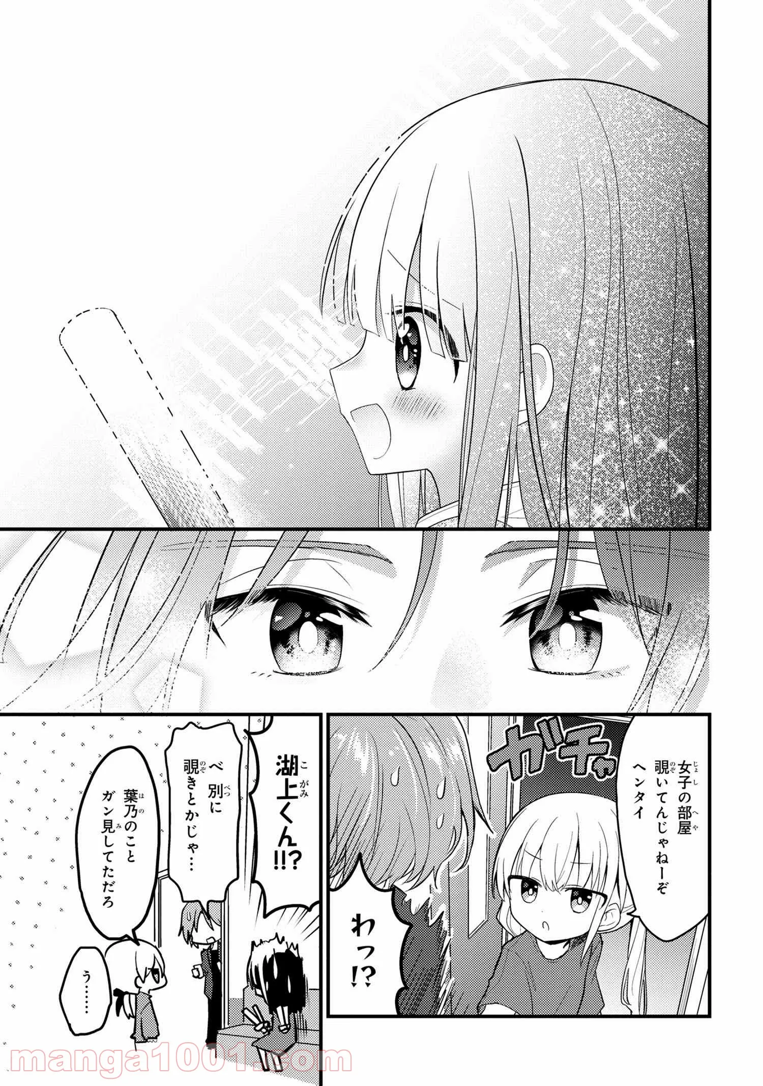 2.5次元の推しがクラスメイトになりました！？ 第2.4話 - Trang 3