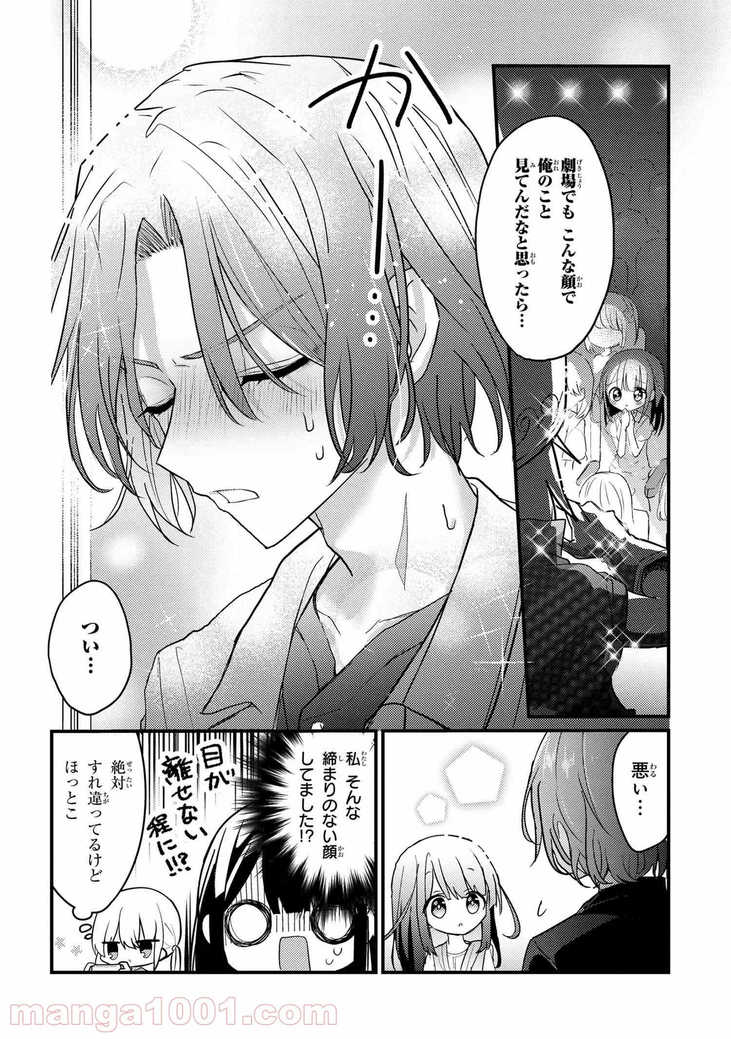 2.5次元の推しがクラスメイトになりました！？ 第2.4話 - Trang 4