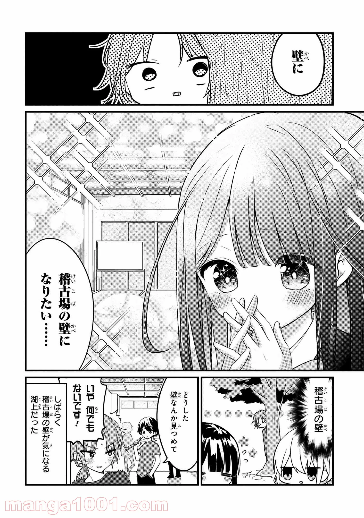 2.5次元の推しがクラスメイトになりました！？ 第3.1話 - Trang 4