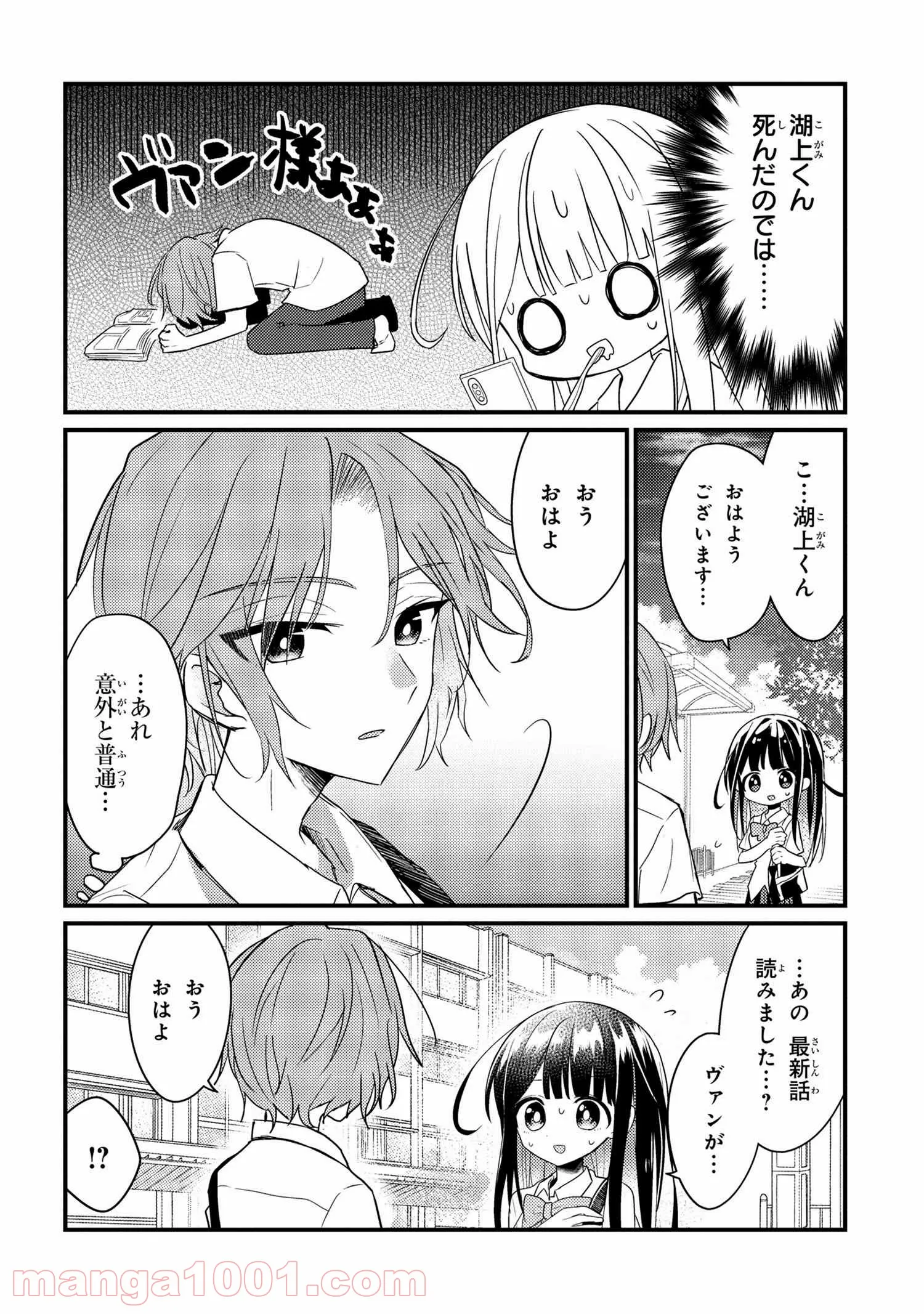 2.5次元の推しがクラスメイトになりました！？ 第3.4話 - Trang 2