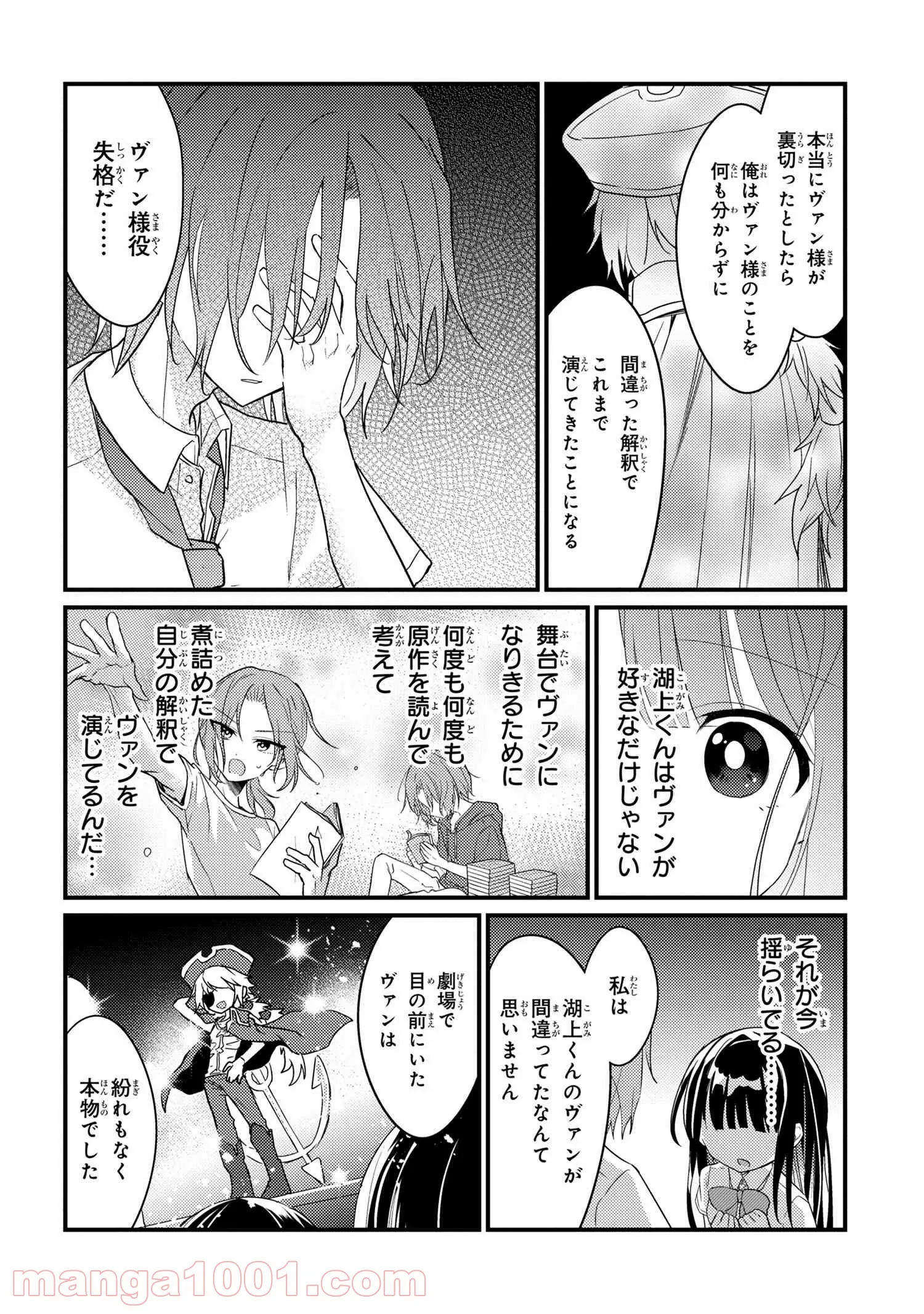 2.5次元の推しがクラスメイトになりました！？ 第3.4話 - Trang 4